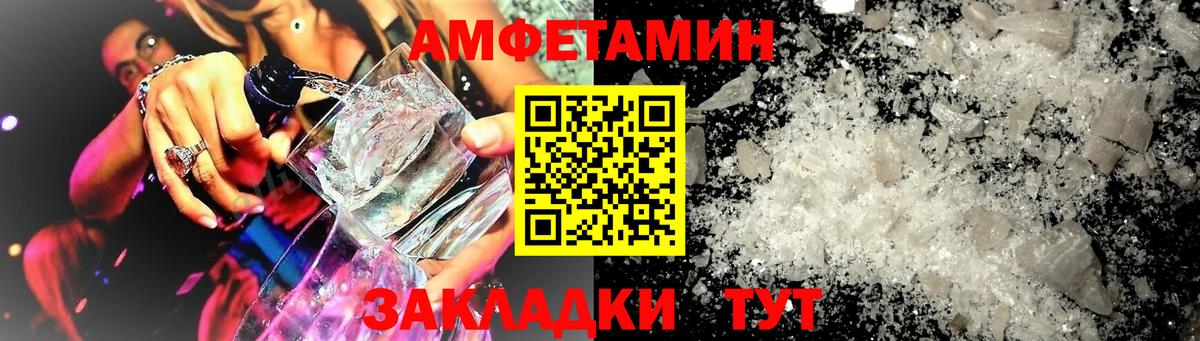 Амфетамин 97% Осинники