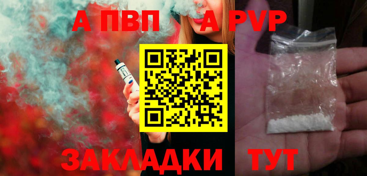 Осинники  Alpha PVP мука  Альфа ПВП  Вход с VPN  APVP Соль 
