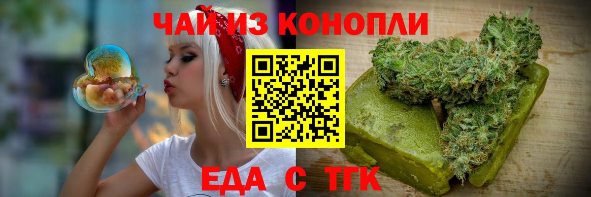 Осинники  Еда ТГК марихуана  Вход с VPN 