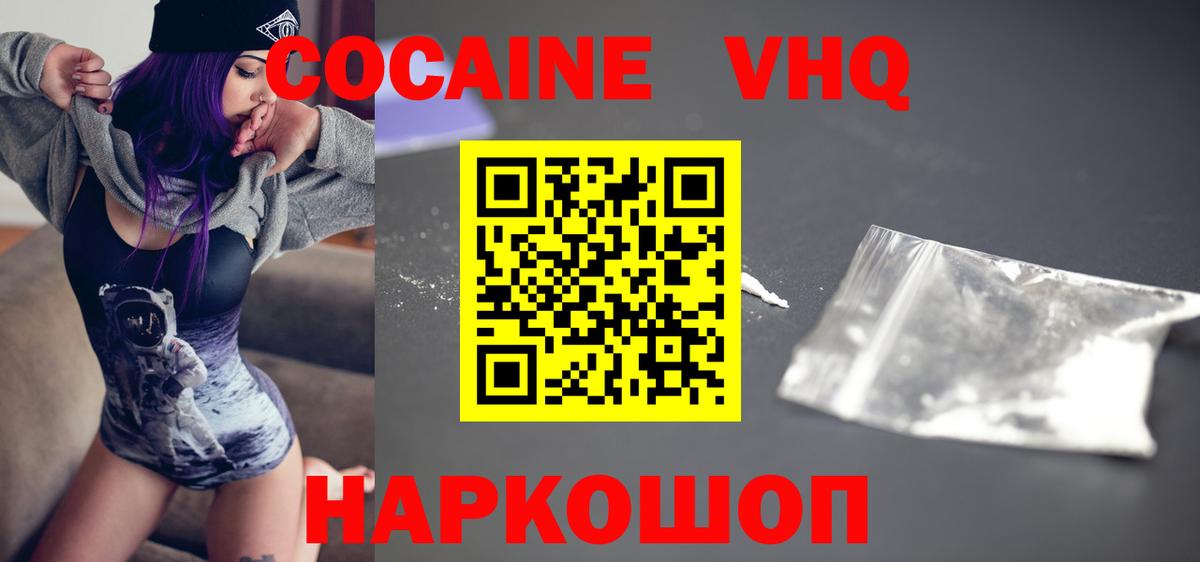 COCAIN FishScale Осинники