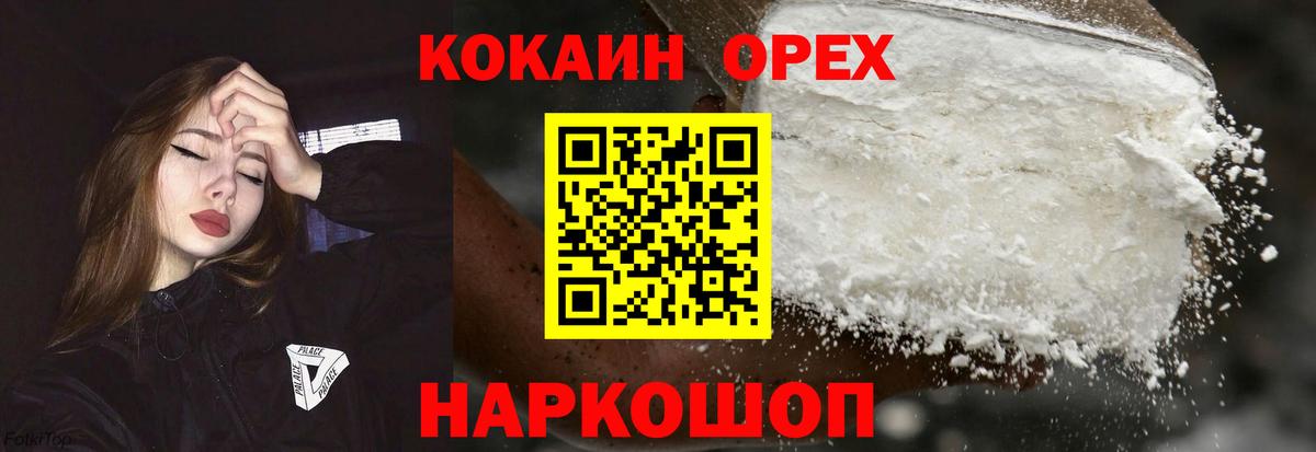 Cocaine Боливия  Вход с VPN  Cocaine  Cocaine Колумбийский  Осинники 