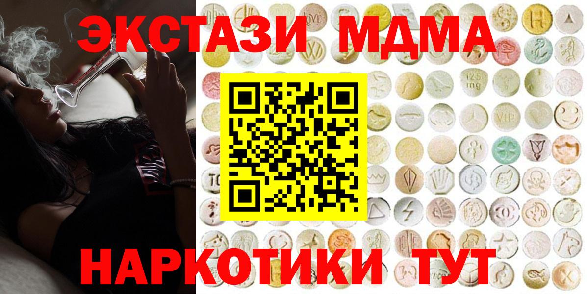 Ecstasy TESLA  Ecstasy XTC  продажа наркотиков  Осинники  Вход с VPN  ЭКСТАЗИ 