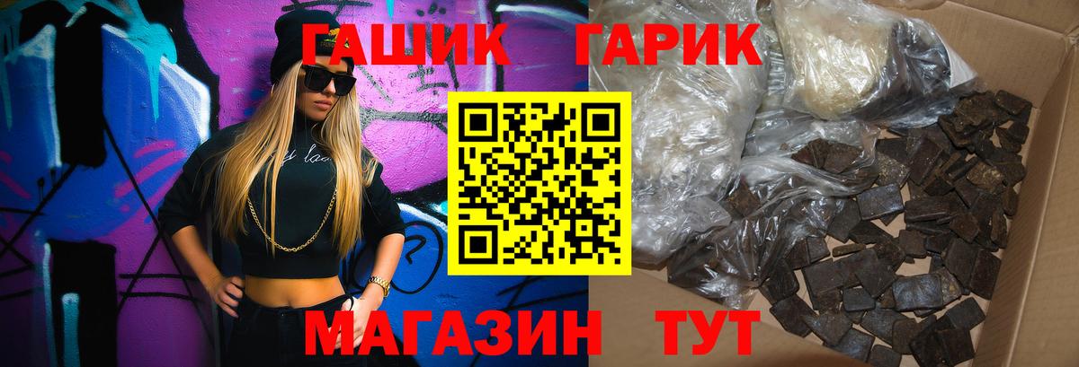 ГАШ Ice-O-Lator  продажа наркотиков  Гашиш гарик  Осинники  Вход с VPN 
