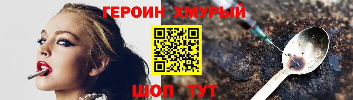 Осинники  ГЕРОИН гречка  Вход с VPN 