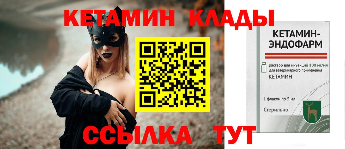 КЕТАМИН VHQ  Вход с VPN  blacksprut tor  КЕТАМИН VHQ  Осинники 