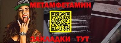 метамфетамин Будённовск