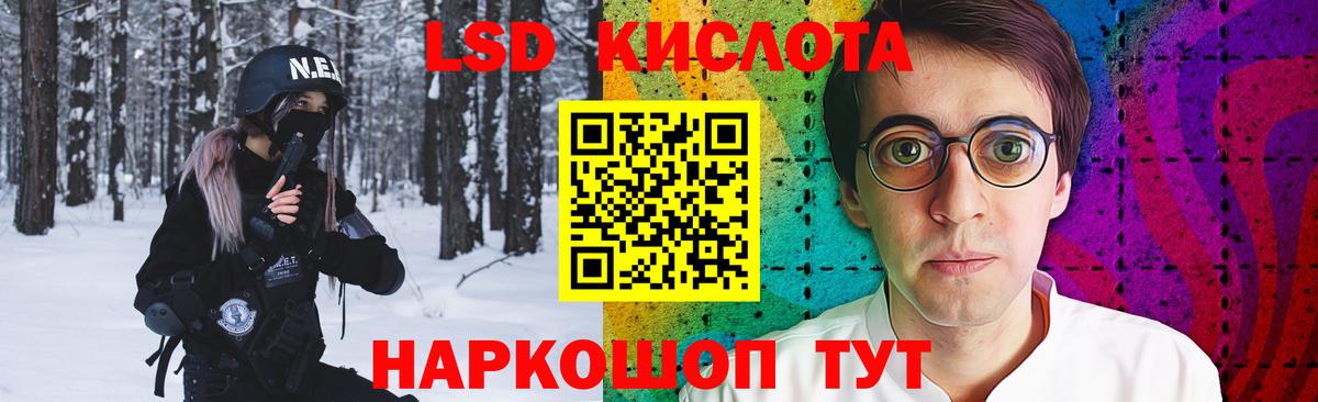 ЛСД экстази кислота Осинники