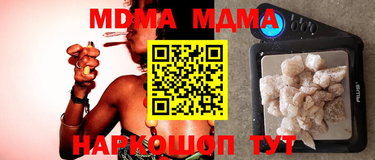 Осинники  МДМА молли  МДМА Molly  Вход с VPN 