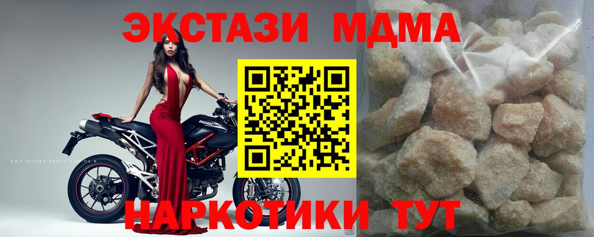 MDMA Molly Осинники