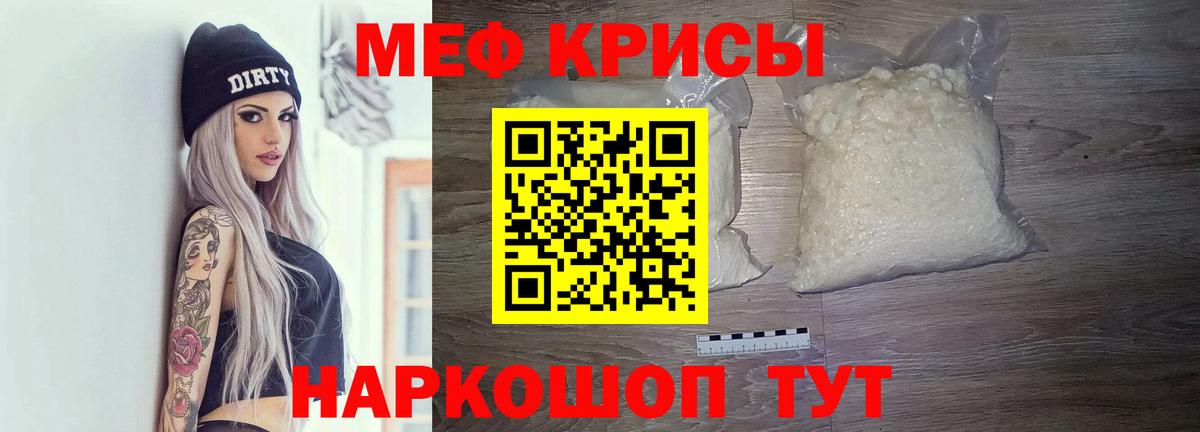 Мефедрон мука  МЯУ-МЯУ  Осинники  Мефедрон mephedrone  Вход с VPN 