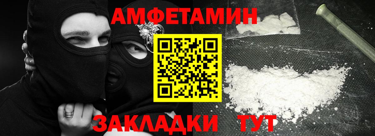 МЕТАМФЕТАМИН винт Осинники