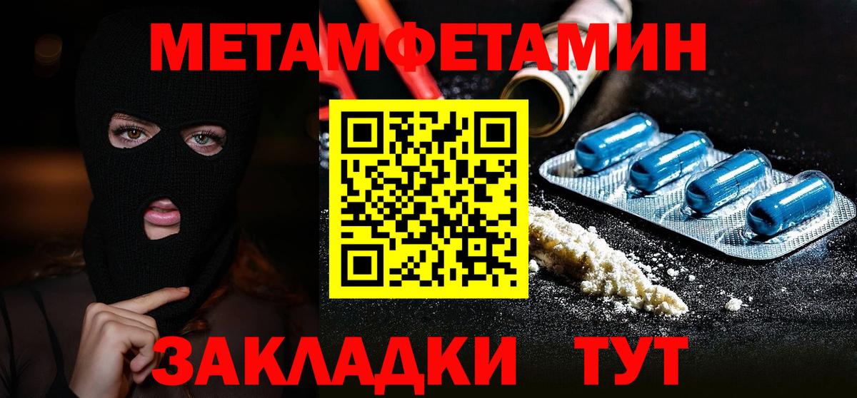 Первитин  Вход с VPN  Осинники  Первитин мет  Первитин мет 