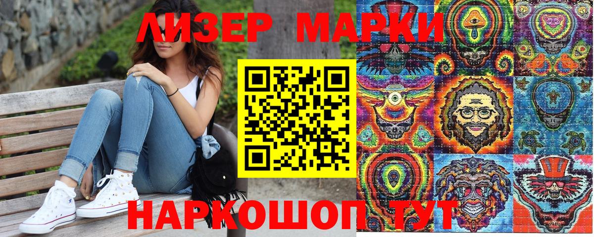 купить   Марки 25I-NBOMe 1,5мг  Вход с VPN  Осинники 