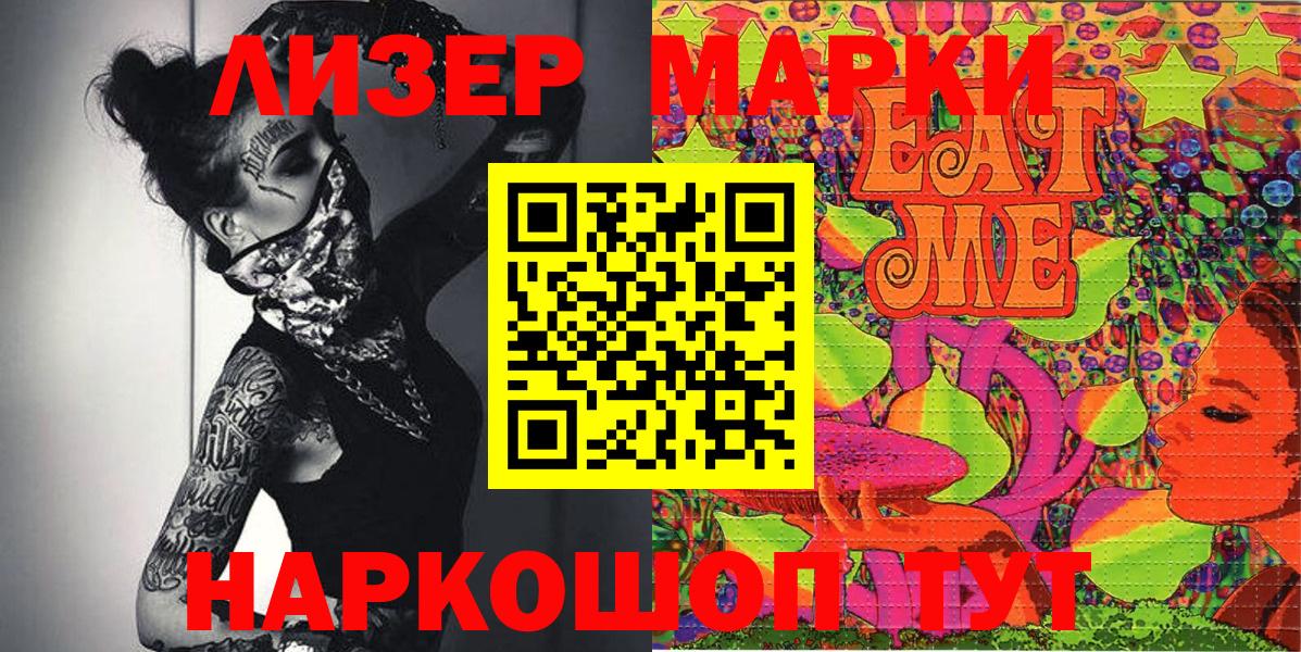 Марки N-bome 1500мкг Осинники